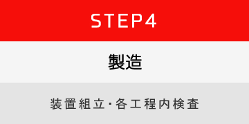 step4.jpg