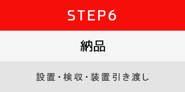 step6.jpg