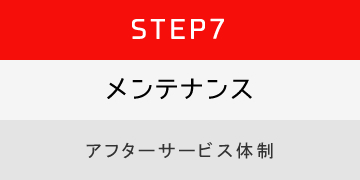 step7.jpg